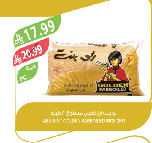 available at المزرعة in مملكة العربية السعودية, السعودية, سعودية - الخرج