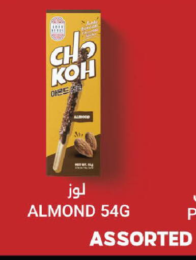 available at Al Aswaq Hypermarket in UAE - Ras al Khaimah