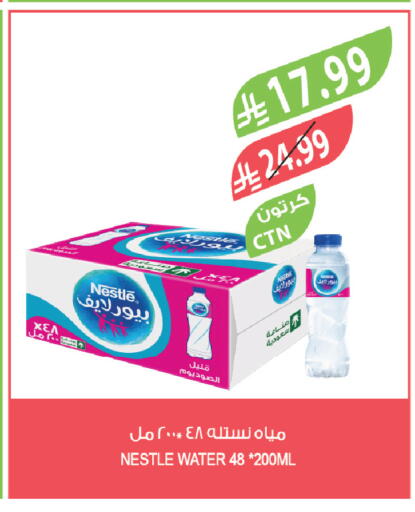 available at المزرعة in مملكة العربية السعودية, السعودية, سعودية - نجران