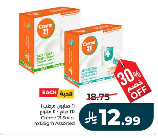 available at لولو هايبرماركت in مملكة العربية السعودية, السعودية, سعودية - تبوك