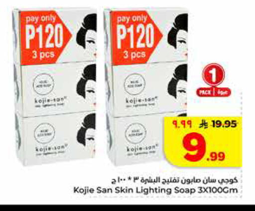 available at Hyper Al Wafa in KSA, Saudi Arabia, Saudi - Riyadh