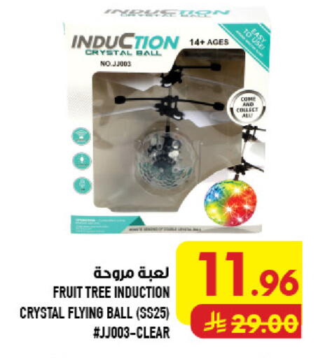 available at Abraj Hypermarket in KSA, Saudi Arabia, Saudi - Mecca