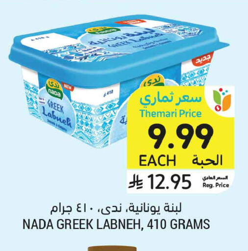 available at أسواق التميمي in مملكة العربية السعودية, السعودية, سعودية - بريدة