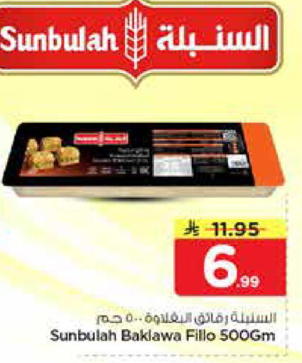 available at نستو in مملكة العربية السعودية, السعودية, سعودية - المجمعة