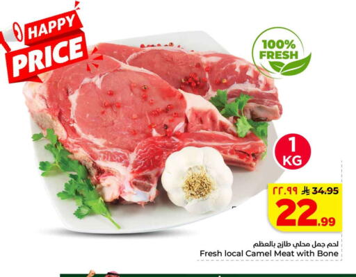 available at هايبر الوفاء in مملكة العربية السعودية, السعودية, سعودية - الخرج