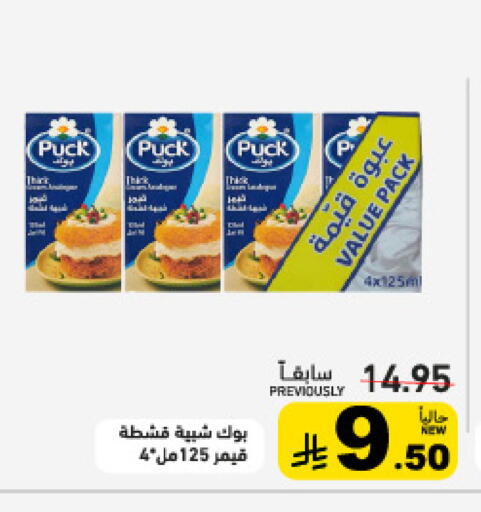 available at Aswaq Ramez in KSA, Saudi Arabia, Saudi - Dammam