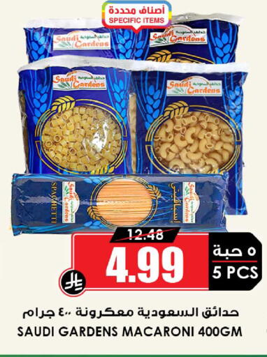 available at أسواق النخبة in مملكة العربية السعودية, السعودية, سعودية - حائل‎