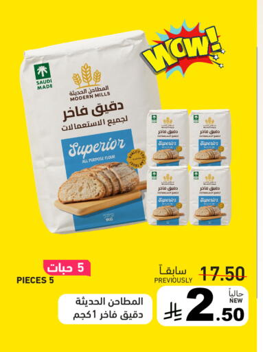available at Aswaq Ramez in KSA, Saudi Arabia, Saudi - Hafar Al Batin