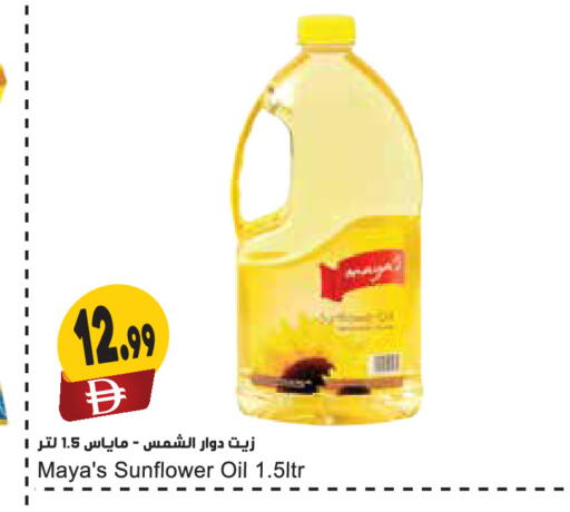 available at Almaya Supermarkets in UAE - Dubai