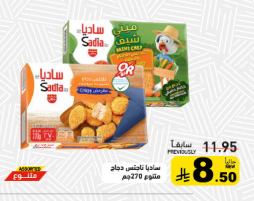 available at أسواق رامز in مملكة العربية السعودية, السعودية, سعودية - المنطقة الشرقية