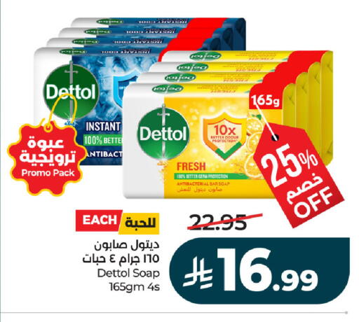 available at لولو هايبرماركت in مملكة العربية السعودية, السعودية, سعودية - حفر الباطن