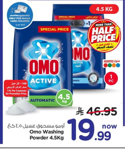 available at Nesto in KSA, Saudi Arabia, Saudi - Al Hasa