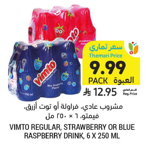 Strawberry Raspberry available at أسواق التميمي in مملكة العربية السعودية, السعودية, سعودية - تبوك