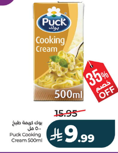 available at لولو هايبرماركت in مملكة العربية السعودية, السعودية, سعودية - الخبر‎