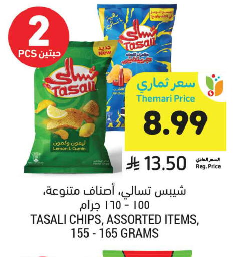 Lemon Cumin available at أسواق التميمي in مملكة العربية السعودية, السعودية, سعودية - الجبيل‎