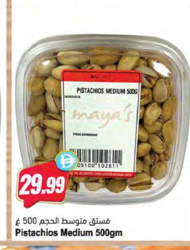 available at Almaya Supermarkets in UAE - Dubai