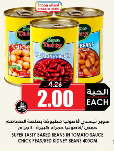Tomato Peas available at Prime Supermarket in KSA, Saudi Arabia, Saudi - Buraidah