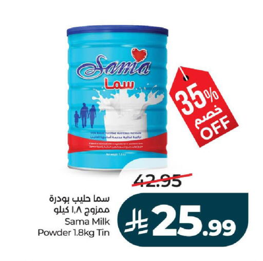available at لولو هايبرماركت in مملكة العربية السعودية, السعودية, سعودية - تبوك