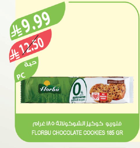 available at المزرعة in مملكة العربية السعودية, السعودية, سعودية - الباحة