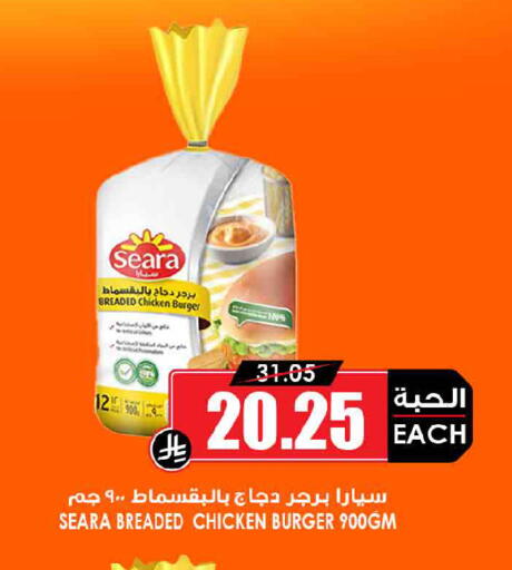 available at أسواق النخبة in مملكة العربية السعودية, السعودية, سعودية - الدوادمي