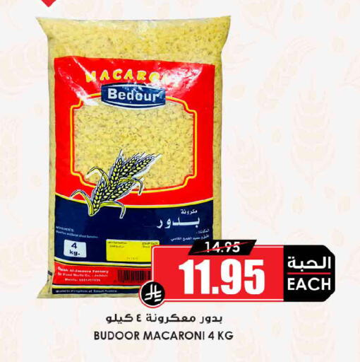 available at Prime Supermarket in KSA, Saudi Arabia, Saudi - Buraidah