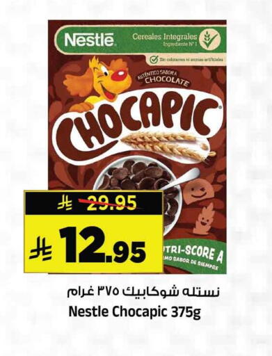 available at المدينة هايبرماركت in مملكة العربية السعودية, السعودية, سعودية - الرياض