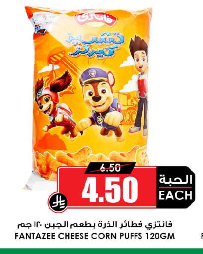 available at Prime Supermarket in KSA, Saudi Arabia, Saudi - Qatif