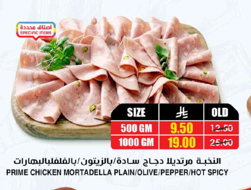 Pepper available at أسواق النخبة in مملكة العربية السعودية, السعودية, سعودية - عنيزة