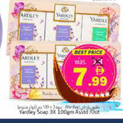available at هايبر ماركت باسونز in الإمارات العربية المتحدة , الامارات - ٱلْفُجَيْرَة‎
