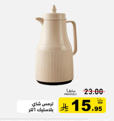 available at أسواق رامز in مملكة العربية السعودية, السعودية, سعودية - المنطقة الشرقية