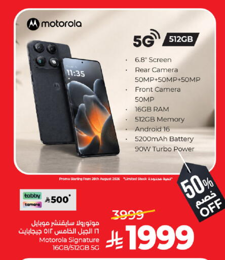 available at لولو هايبرماركت in مملكة العربية السعودية, السعودية, سعودية - الخبر‎