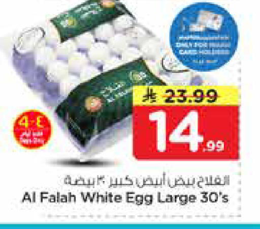 available at نستو in مملكة العربية السعودية, السعودية, سعودية - الرياض