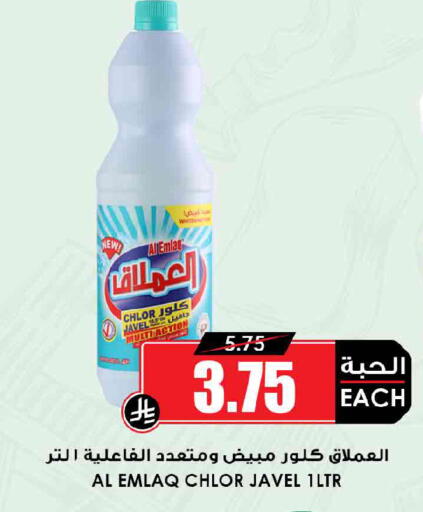 available at Prime Supermarket in KSA, Saudi Arabia, Saudi - Jazan