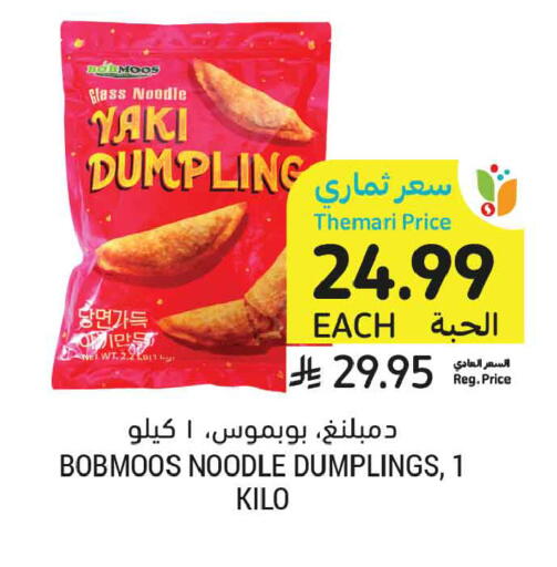 available at Tamimi Market in KSA, Saudi Arabia, Saudi - Buraidah