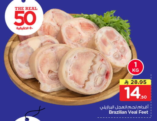 available at نستو in مملكة العربية السعودية, السعودية, سعودية - بريدة