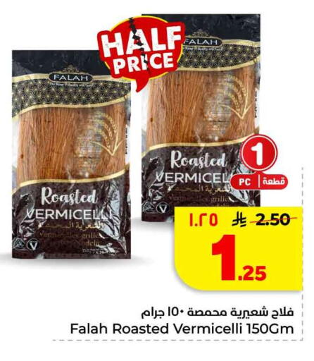 available at Hyper Al Wafa in KSA, Saudi Arabia, Saudi - Mecca