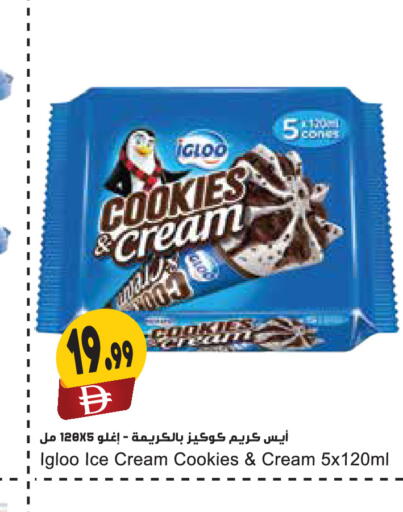 available at المايا سوبرماركت in الإمارات العربية المتحدة , الامارات - دبي