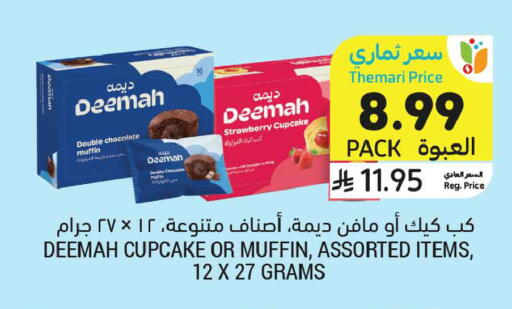 Strawberry available at Tamimi Market in KSA, Saudi Arabia, Saudi - Jubail