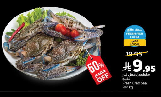 available at LULU Hypermarket in KSA, Saudi Arabia, Saudi - Unayzah
