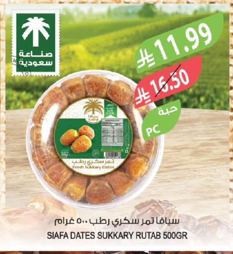 available at المزرعة in مملكة العربية السعودية, السعودية, سعودية - نجران