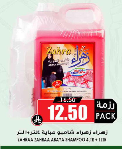 available at Prime Supermarket in KSA, Saudi Arabia, Saudi - Buraidah