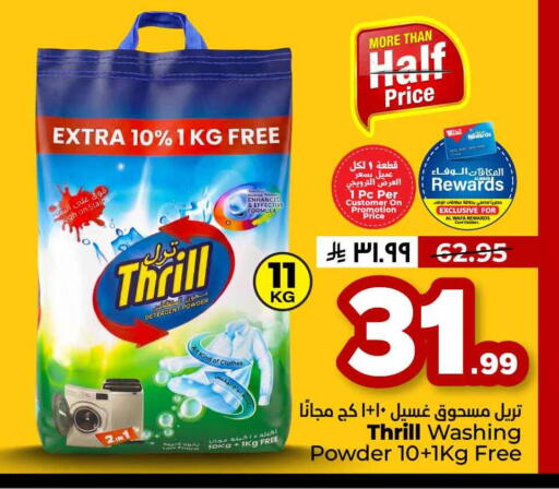 available at Hyper Al Wafa in KSA, Saudi Arabia, Saudi - Mecca