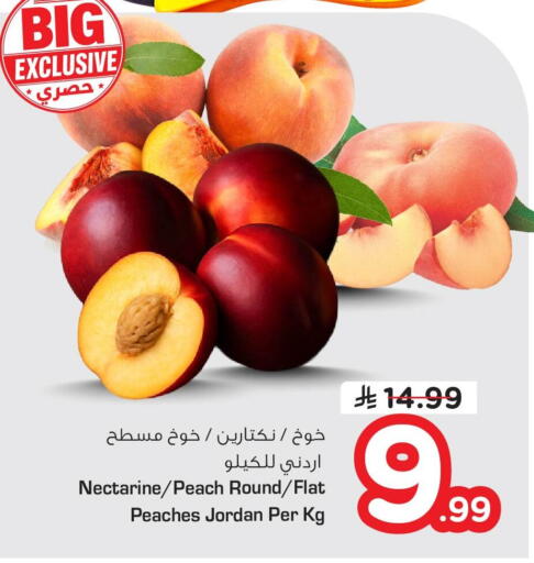 Nectarine Peach from Jordan available at Nesto in KSA, Saudi Arabia, Saudi - Al Hasa
