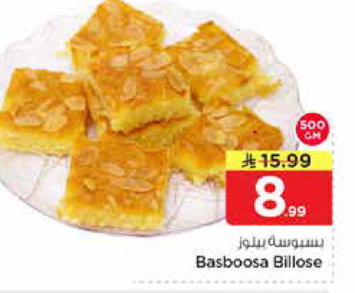 available at نستو in مملكة العربية السعودية, السعودية, سعودية - الرياض