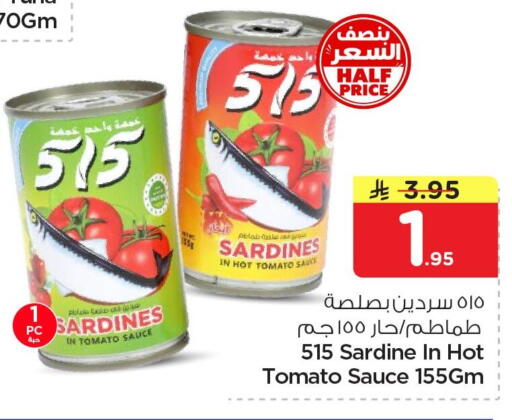 Tomato available at نستو in مملكة العربية السعودية, السعودية, سعودية - الجبيل‎