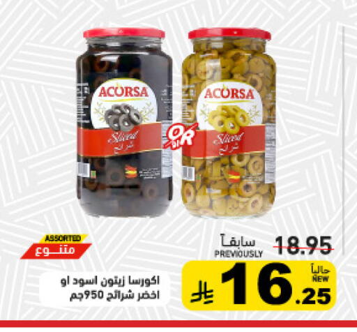 available at Aswaq Ramez in KSA, Saudi Arabia, Saudi - Dammam