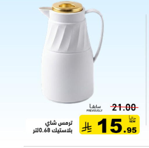 available at أسواق رامز in مملكة العربية السعودية, السعودية, سعودية - المنطقة الشرقية