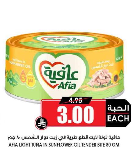 available at أسواق النخبة in مملكة العربية السعودية, السعودية, سعودية - الدوادمي