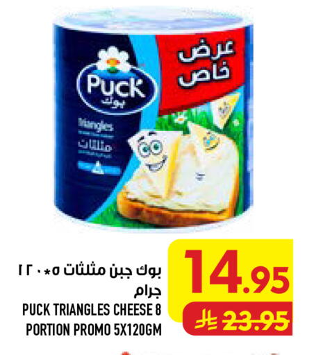 available at أبراج هايبر ماركت in مملكة العربية السعودية, السعودية, سعودية - مكة المكرمة