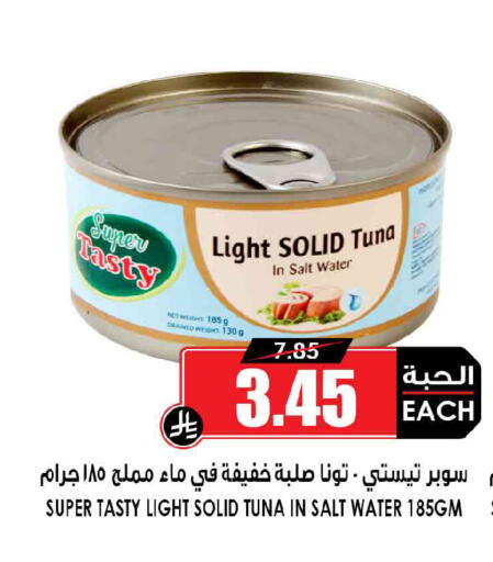 available at أسواق النخبة in مملكة العربية السعودية, السعودية, سعودية - المجمعة